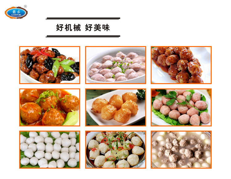 自動煮丸水槽-好機器，好美味的肉丸