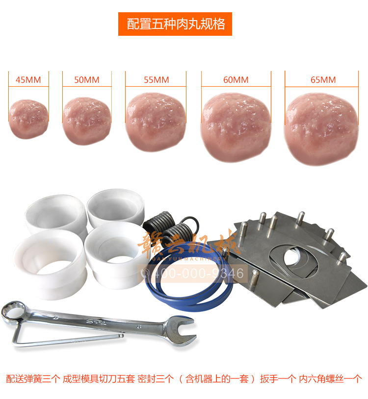 獅子頭丸子成型機(jī)，大丸子成型機(jī)