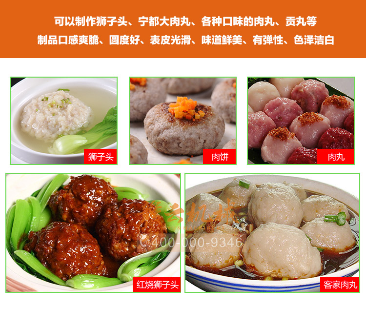 獅子頭丸子成型機(jī)，大丸子成型機(jī)