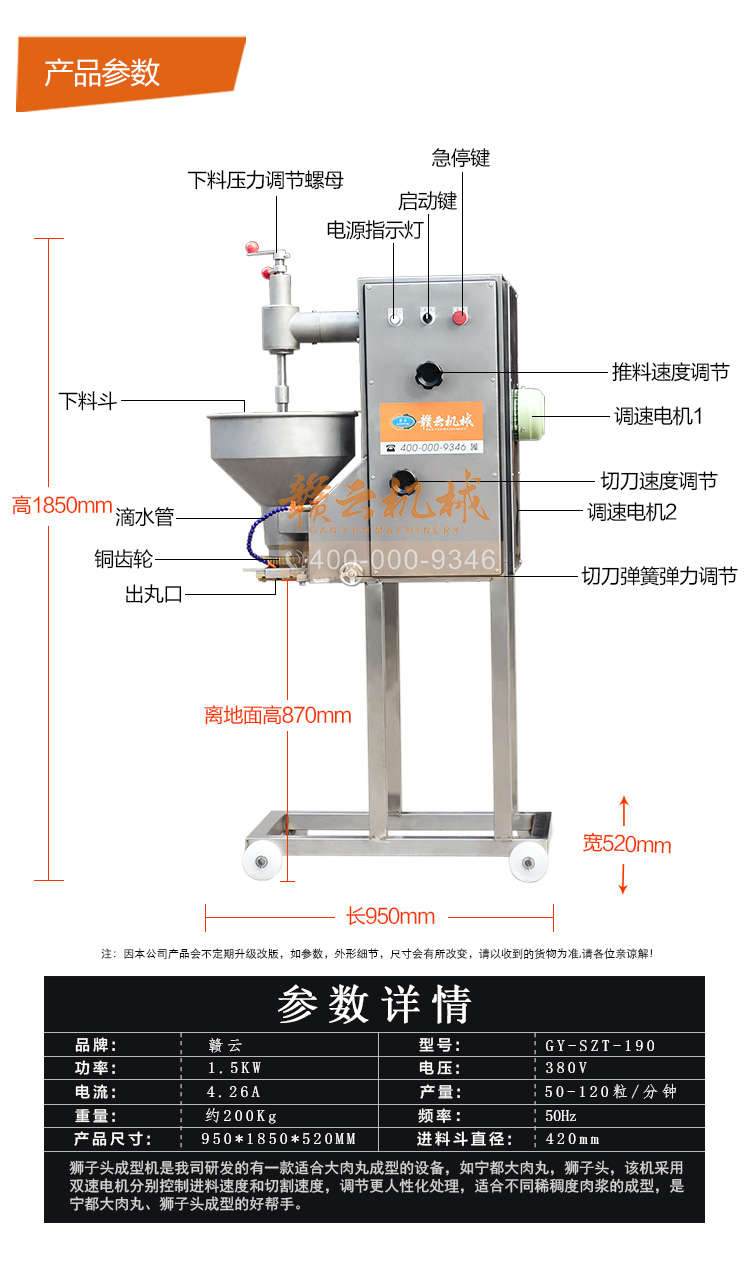 獅子頭丸子成型機(jī)，大丸子成型機(jī)