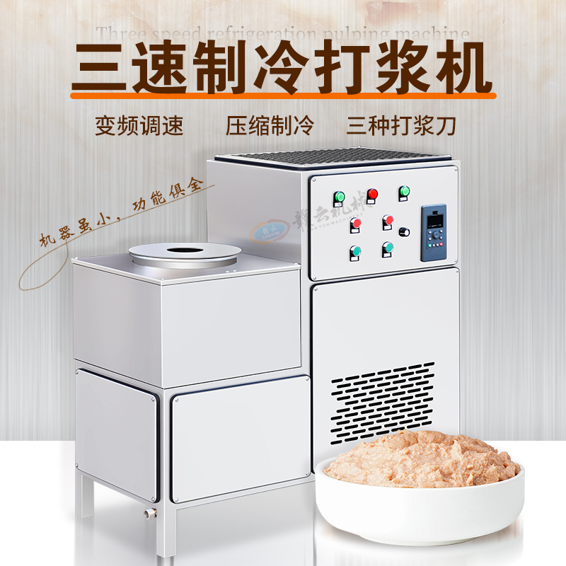 三速制冷打漿機（28桶）