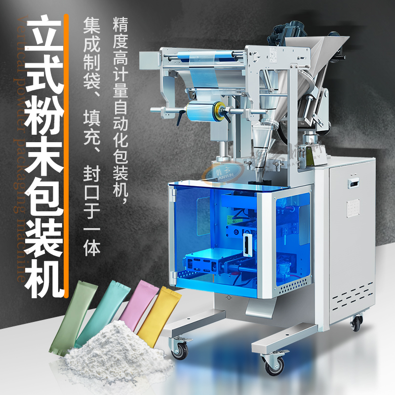 立式粉末包裝機