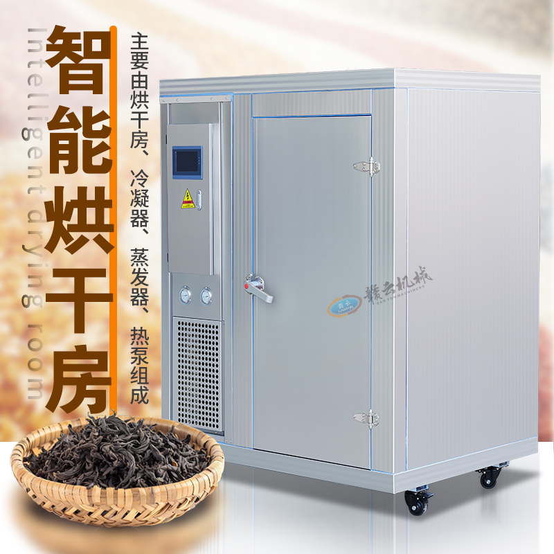 箱式烘干房